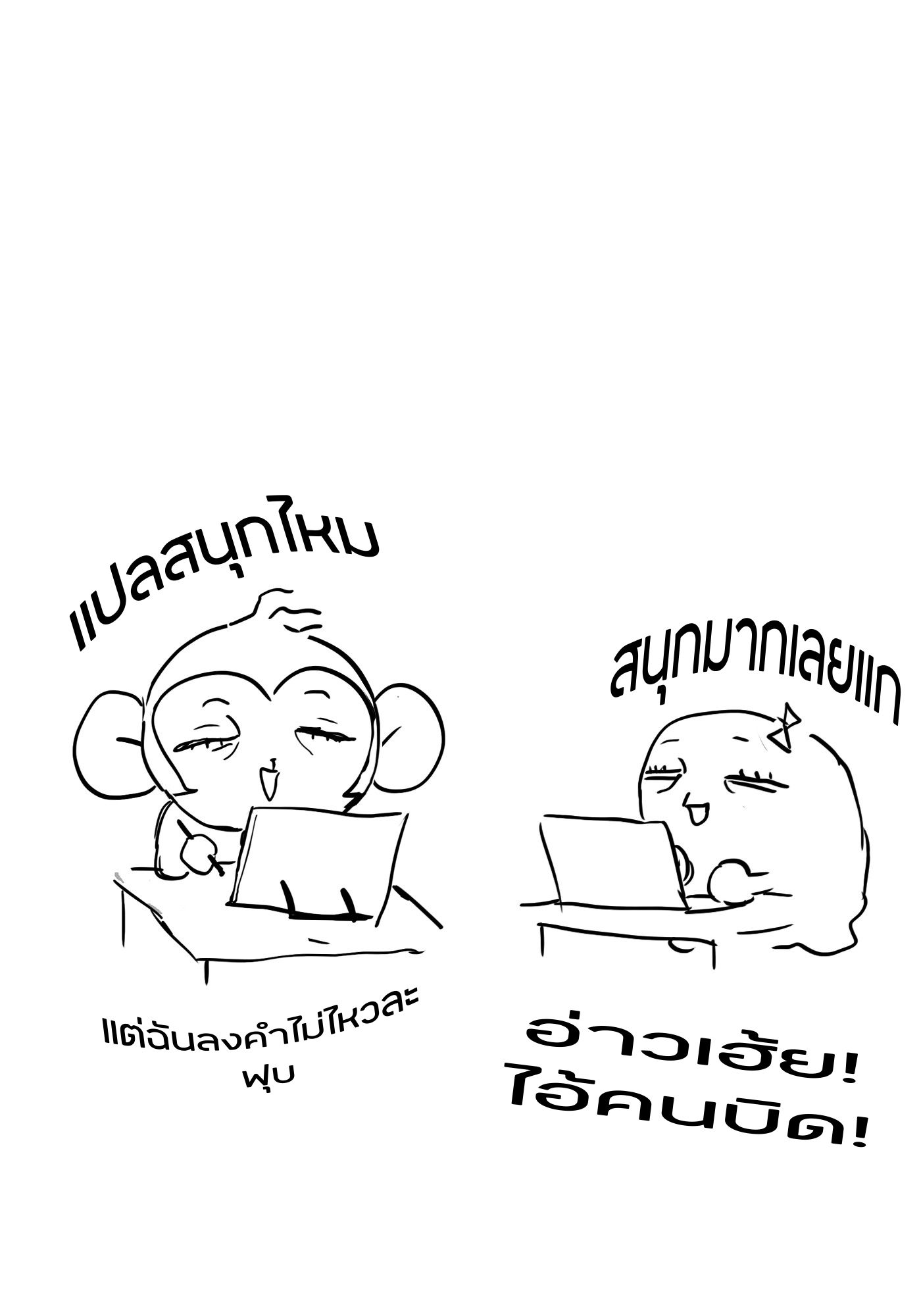 The Evil Ring วงแหวนปีศาจ ตอนที่ 24 แปลไทย page 14