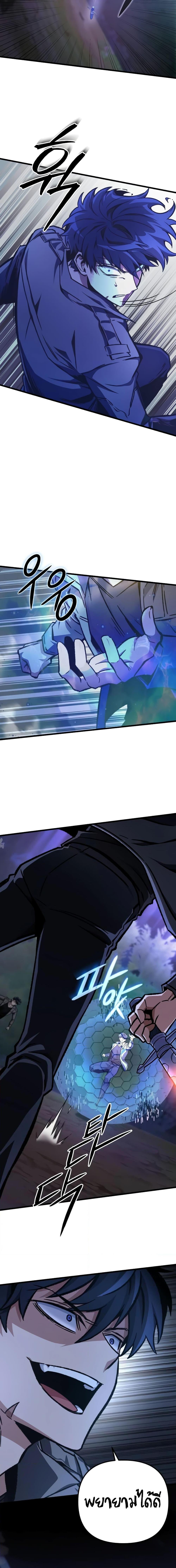 The Genius Assassin Who Eats Everything ตอนที่ 21 แปลไทย page 13