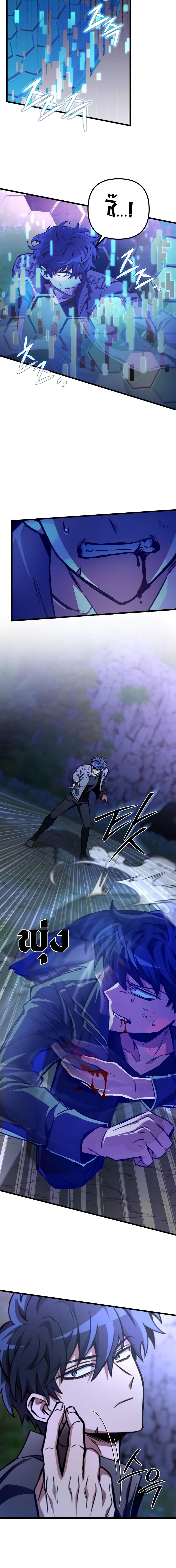 The Genius Assassin Who Eats Everything ตอนที่ 21 แปลไทย page 15
