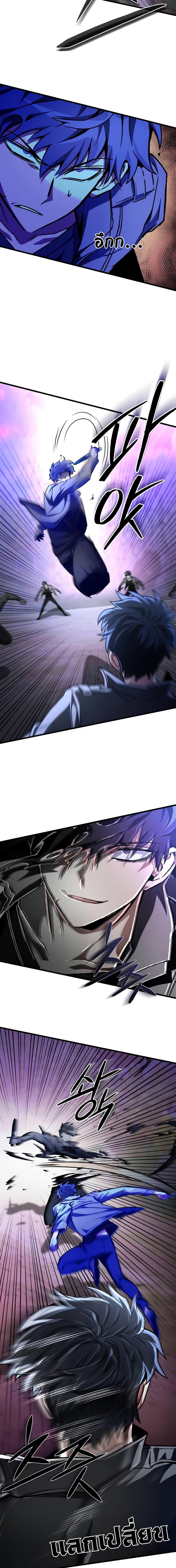 The Genius Assassin Who Eats Everything ตอนที่ 21 แปลไทย page 7