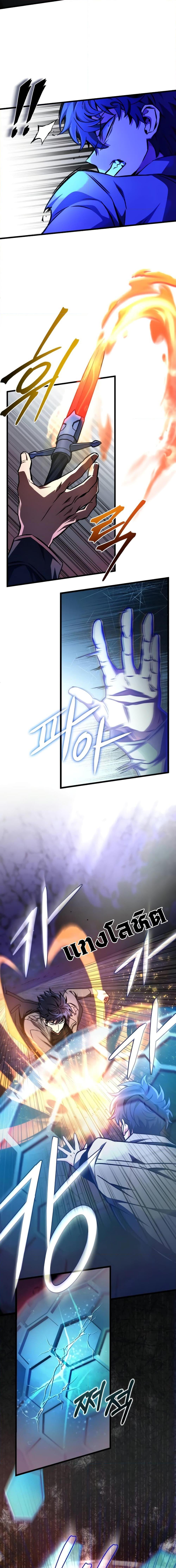 The Genius Assassin Who Eats Everything ตอนที่ 21 แปลไทย page 8