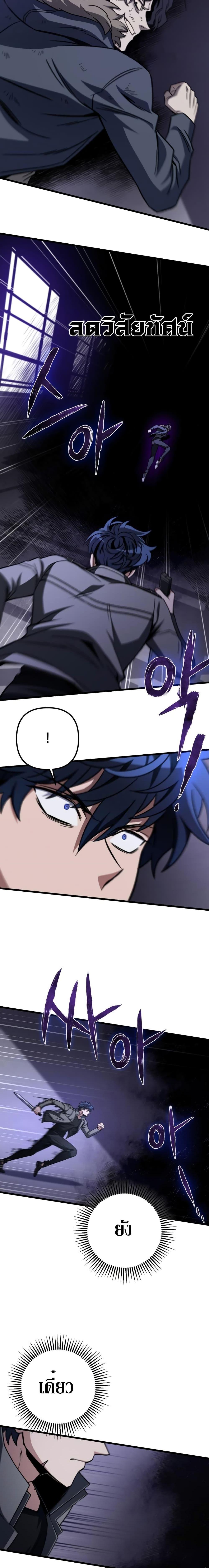 The Genius Assassin Who Eats Everything ตอนที่ 9 แปลไทย page 15