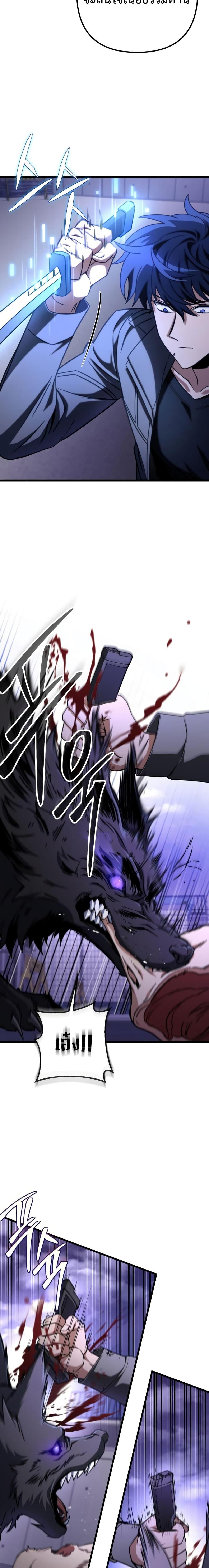 The Genius Assassin Who Eats Everything ตอนที่ 9 แปลไทย page 4