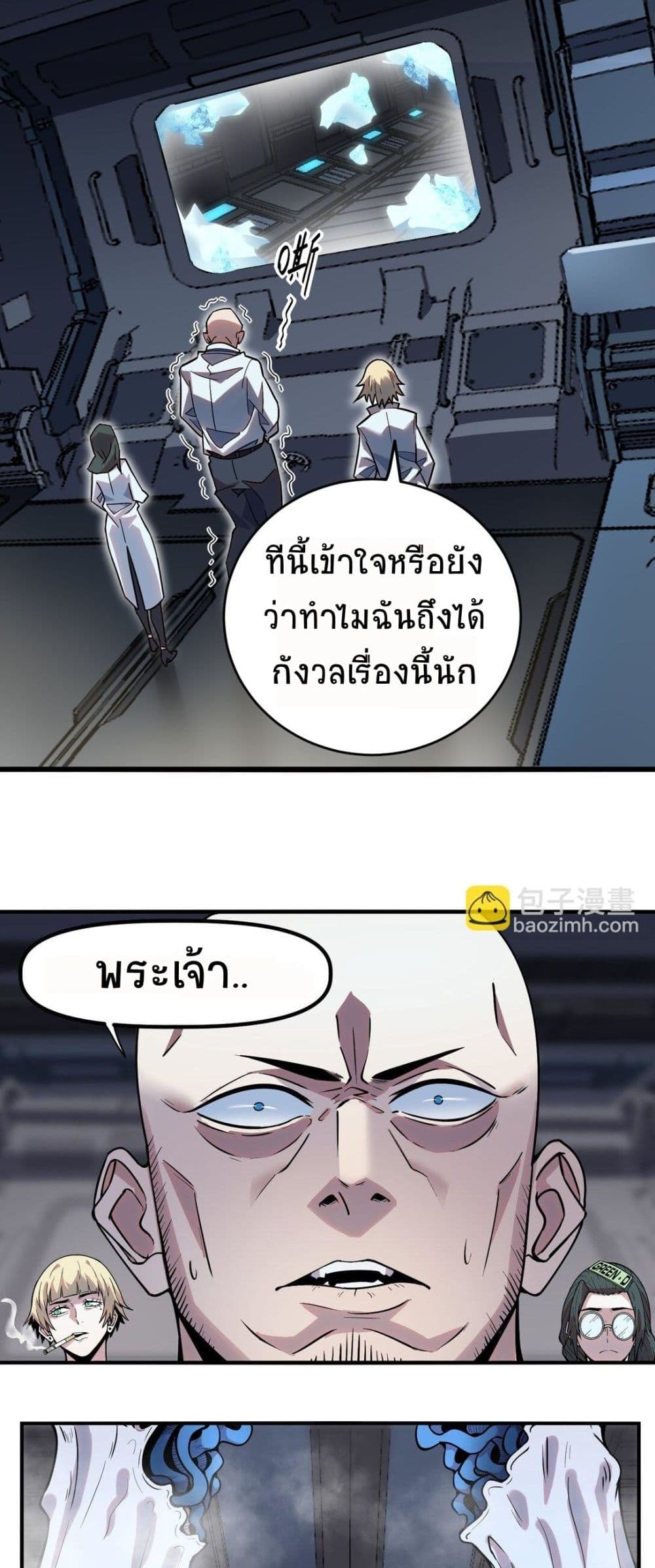 The King of Snow ตอนที่ 12 แปลไทย page 13