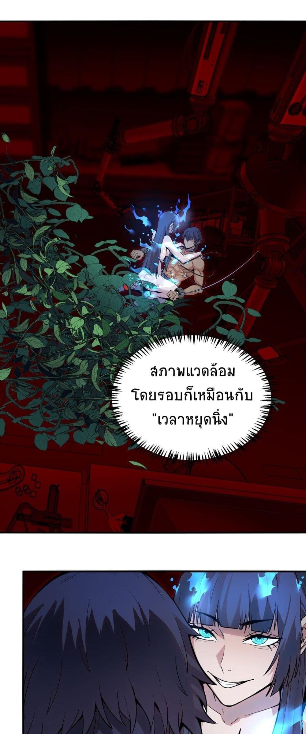 The King of Snow ตอนที่ 12 แปลไทย page 25