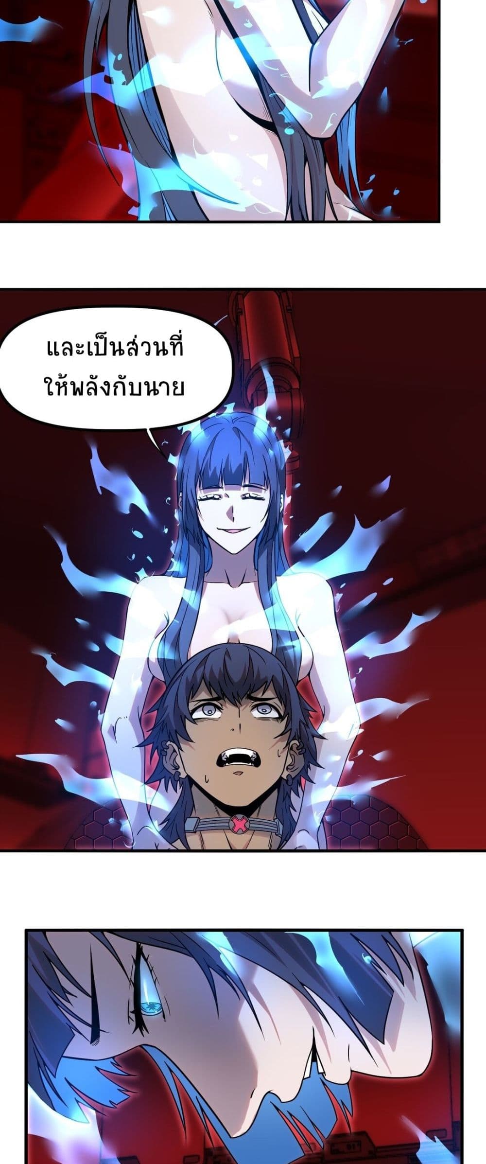 The King of Snow ตอนที่ 12 แปลไทย page 29