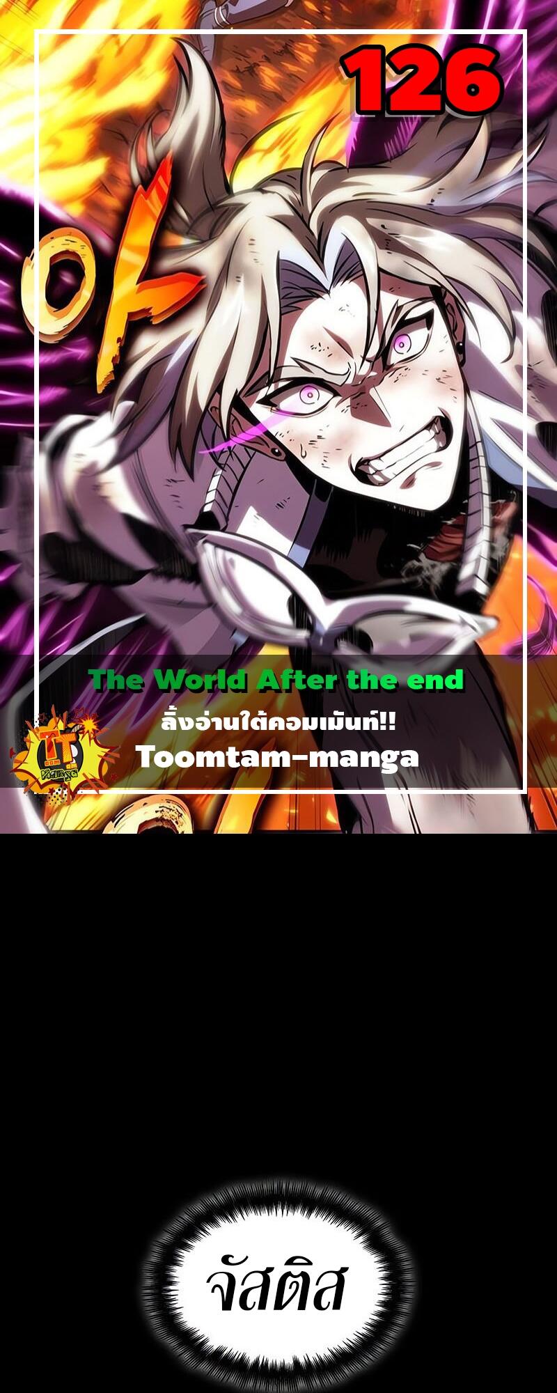 The World After the end โลกหลังการล่มสลาย ตอนที่ 126 แปลไทย page 0