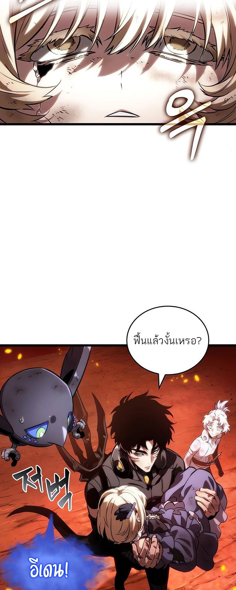 The World After the end โลกหลังการล่มสลาย ตอนที่ 126 แปลไทย page 13