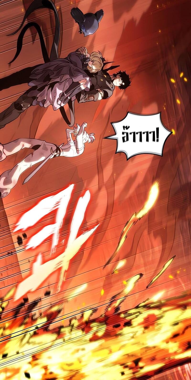 The World After the end โลกหลังการล่มสลาย ตอนที่ 126 แปลไทย page 19