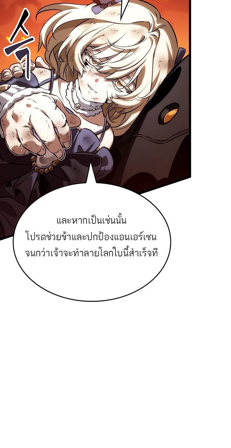 The World After the end โลกหลังการล่มสลาย ตอนที่ 126 แปลไทย page 29