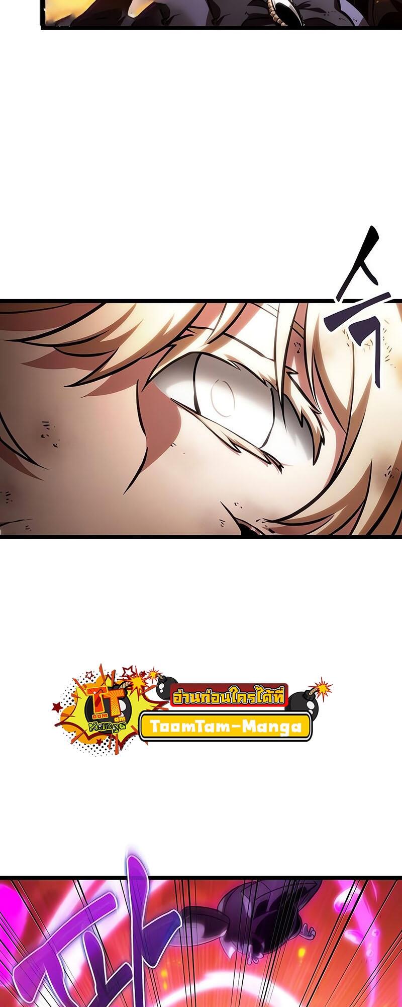 The World After the end โลกหลังการล่มสลาย ตอนที่ 126 แปลไทย page 33