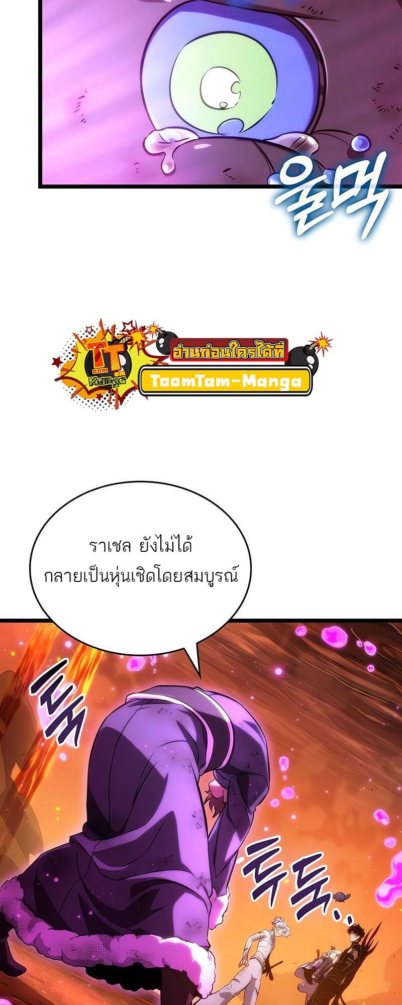 The World After the end โลกหลังการล่มสลาย ตอนที่ 126 แปลไทย page 36