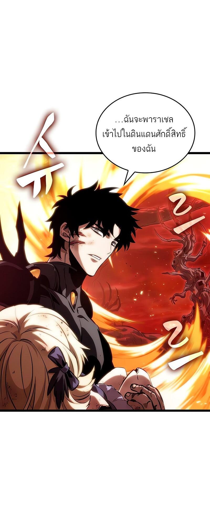 The World After the end โลกหลังการล่มสลาย ตอนที่ 126 แปลไทย page 40