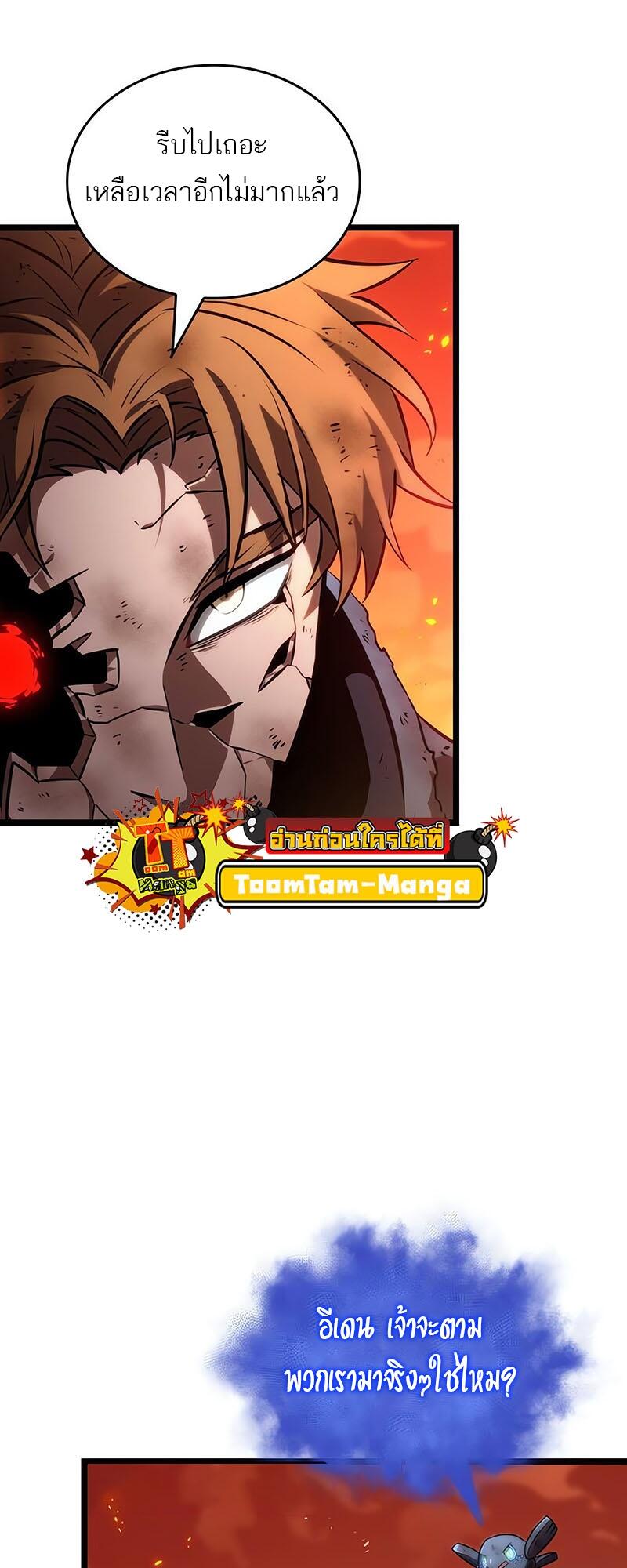 The World After the end โลกหลังการล่มสลาย ตอนที่ 126 แปลไทย page 41