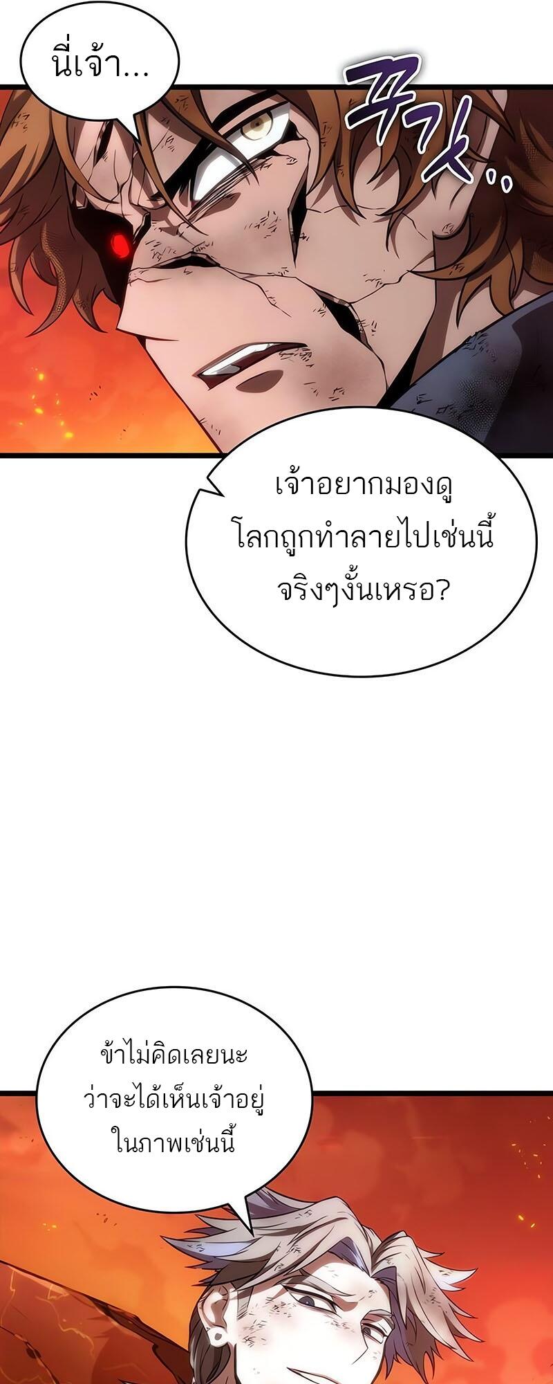 The World After the end โลกหลังการล่มสลาย ตอนที่ 126 แปลไทย page 60