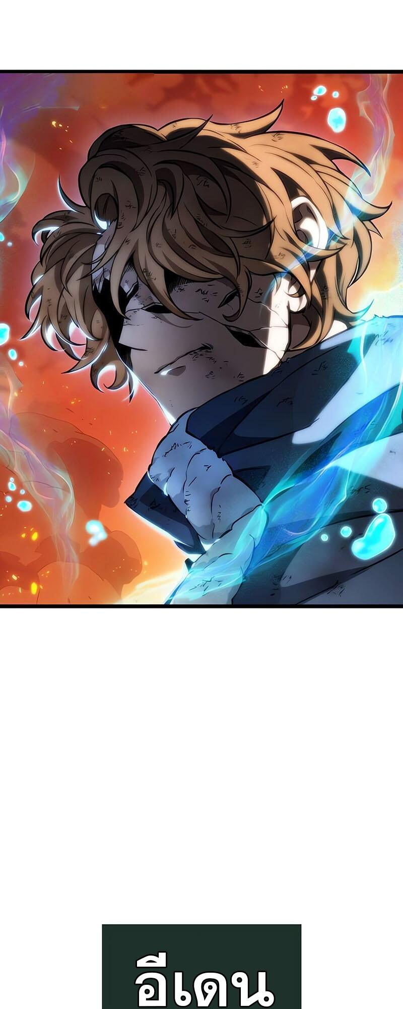 The World After the end โลกหลังการล่มสลาย ตอนที่ 126 แปลไทย page 67