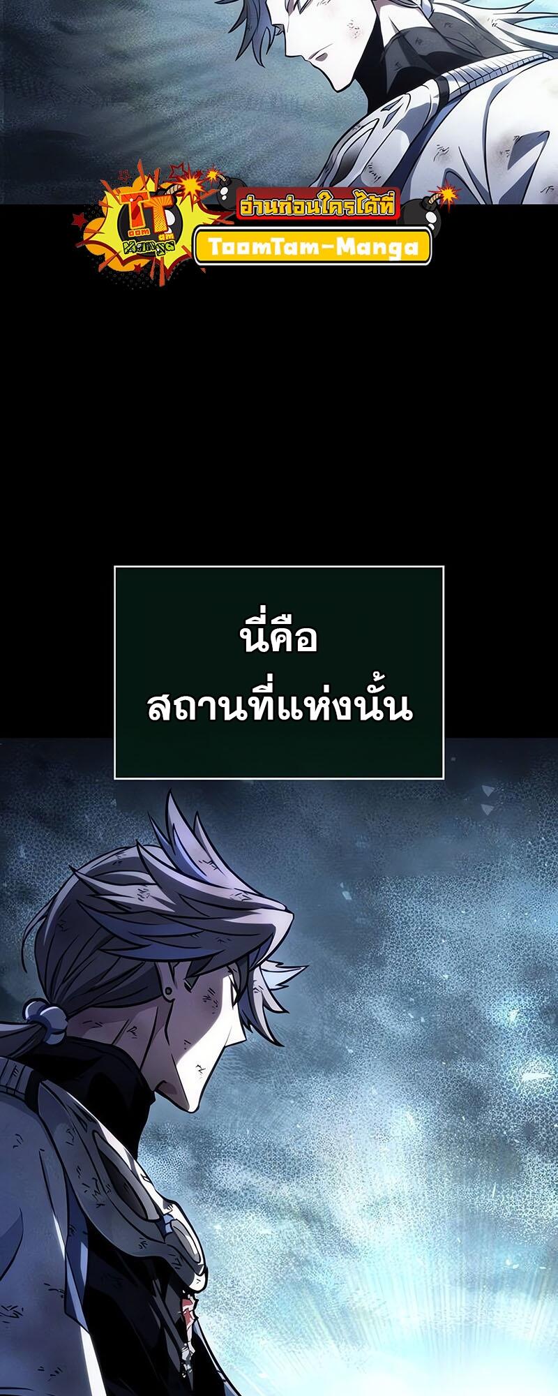 The World After the end โลกหลังการล่มสลาย ตอนที่ 126 แปลไทย page 72