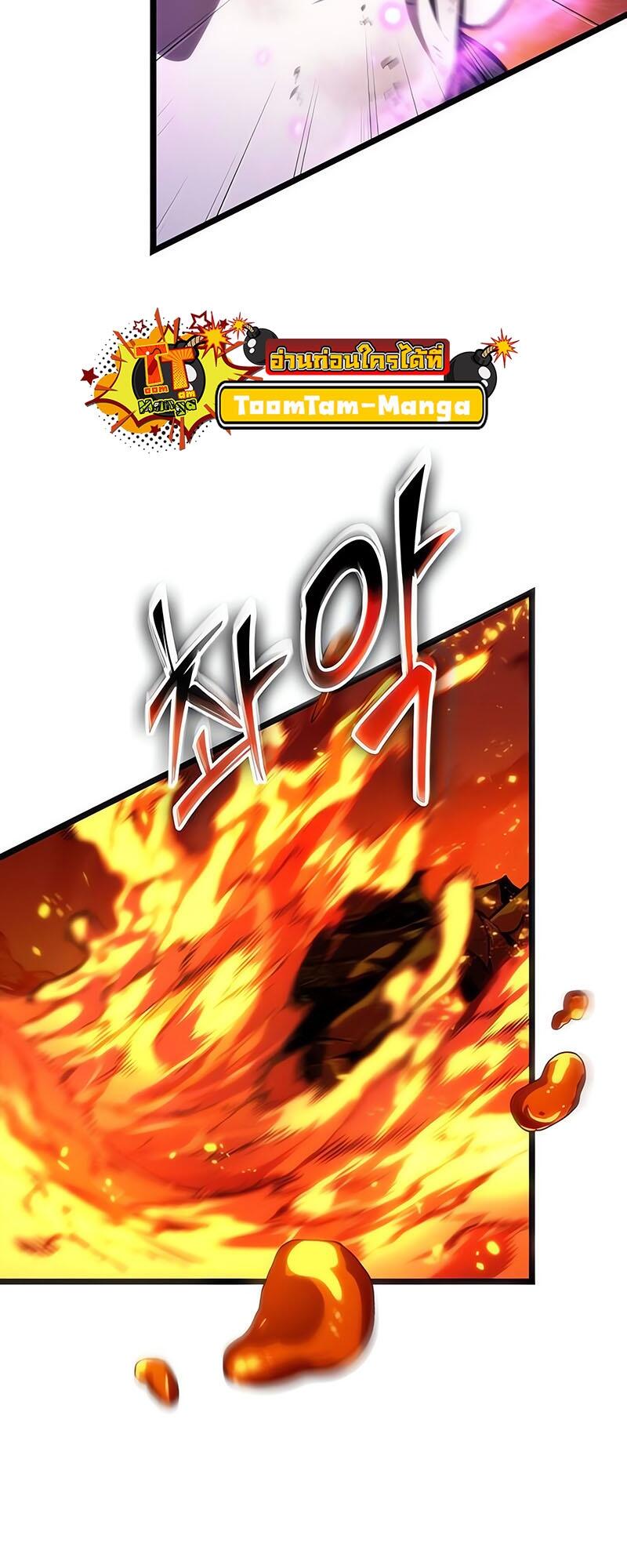 The World After the end โลกหลังการล่มสลาย ตอนที่ 126 แปลไทย page 79