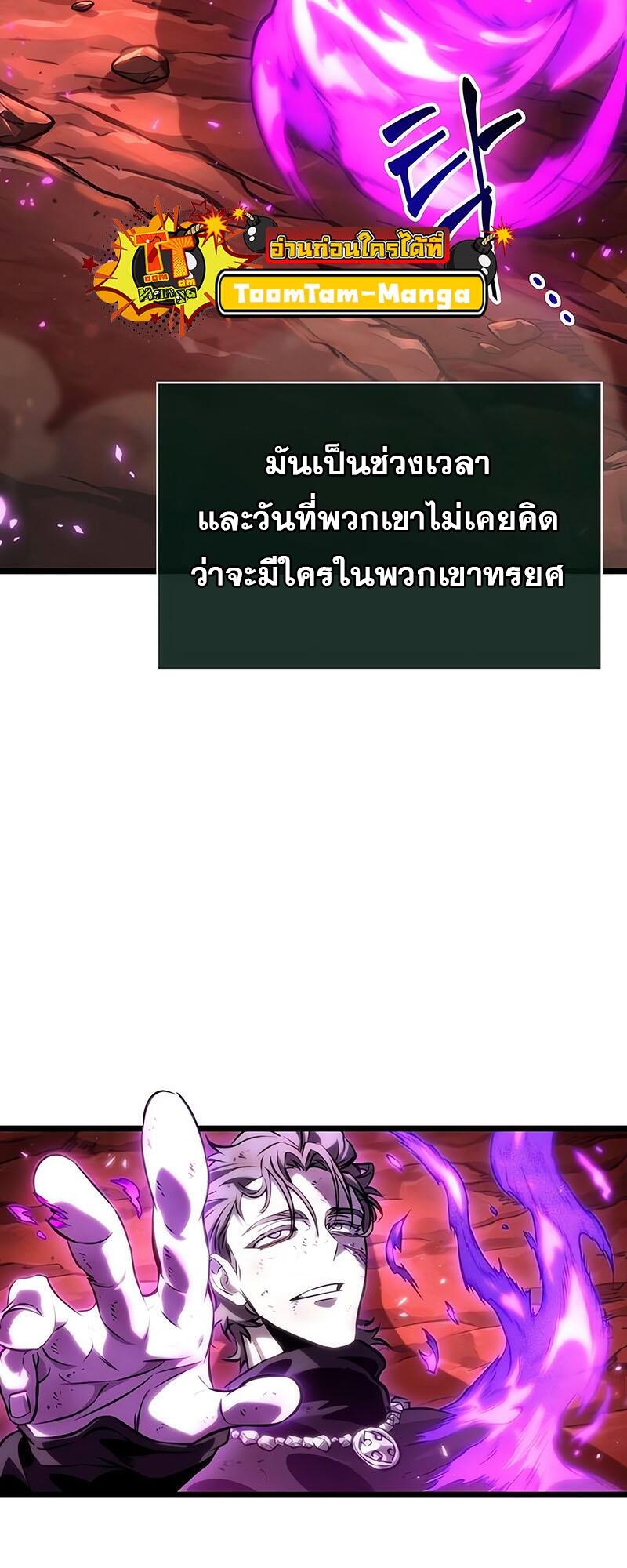 The World After the end โลกหลังการล่มสลาย ตอนที่ 126 แปลไทย page 8