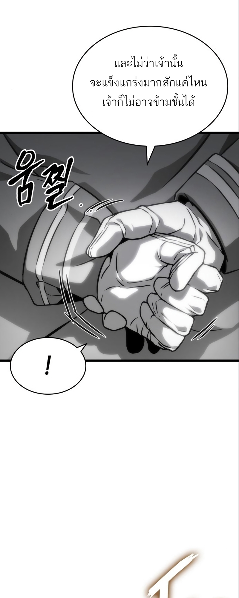 The World After the end โลกหลังการล่มสลาย ตอนที่ 101 แปลไทย page 17