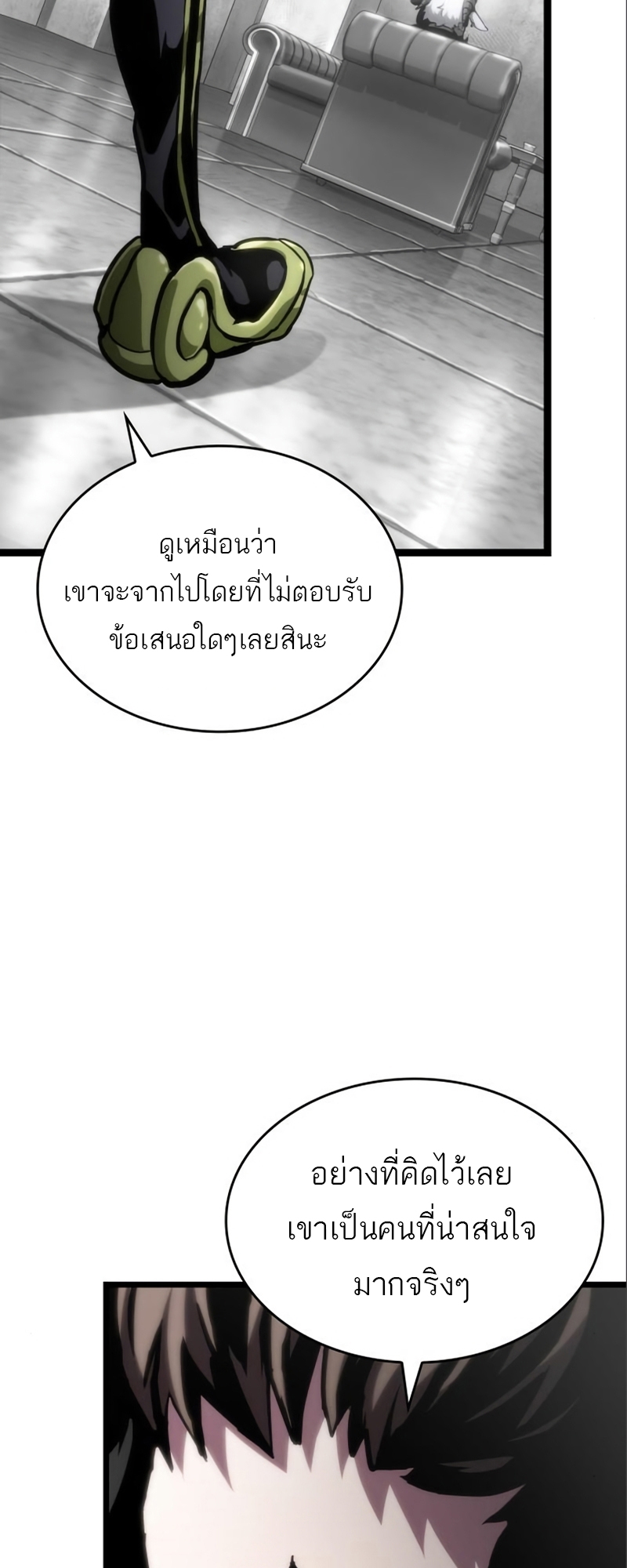 The World After the end โลกหลังการล่มสลาย ตอนที่ 101 แปลไทย page 59