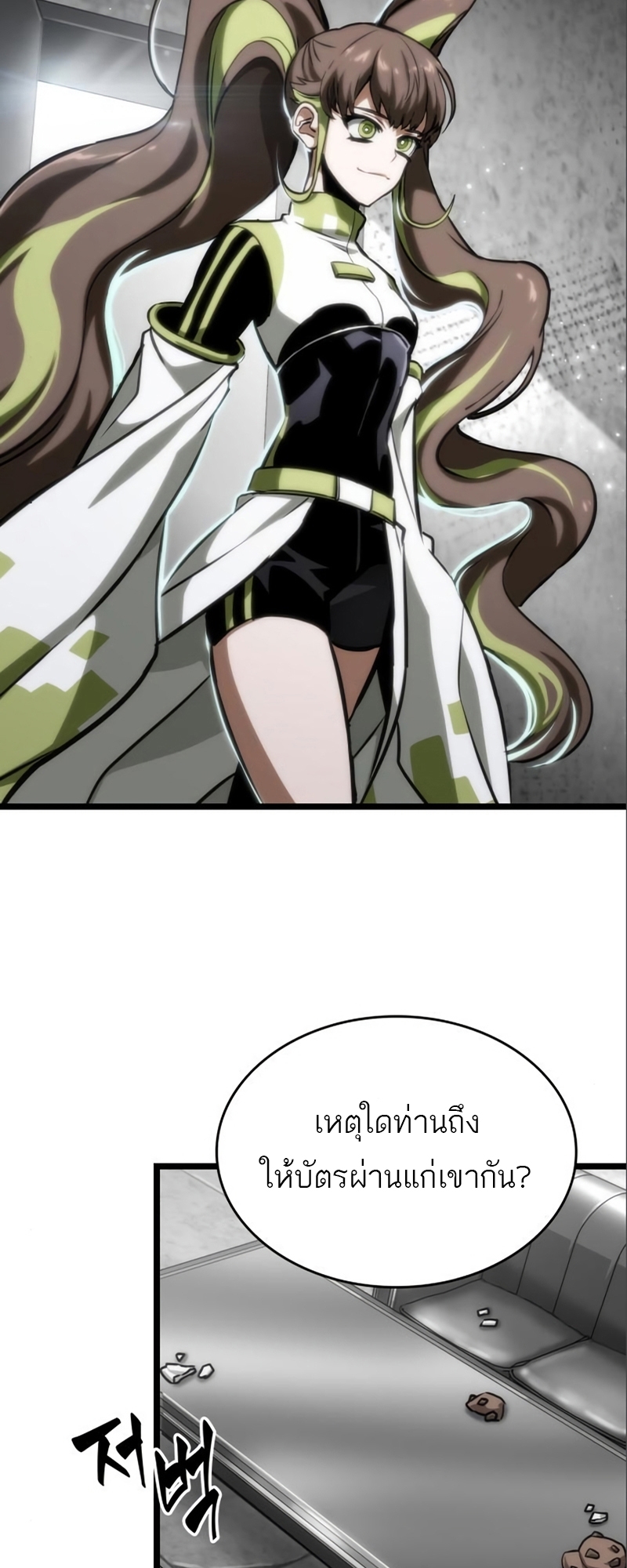 The World After the end โลกหลังการล่มสลาย ตอนที่ 101 แปลไทย page 61