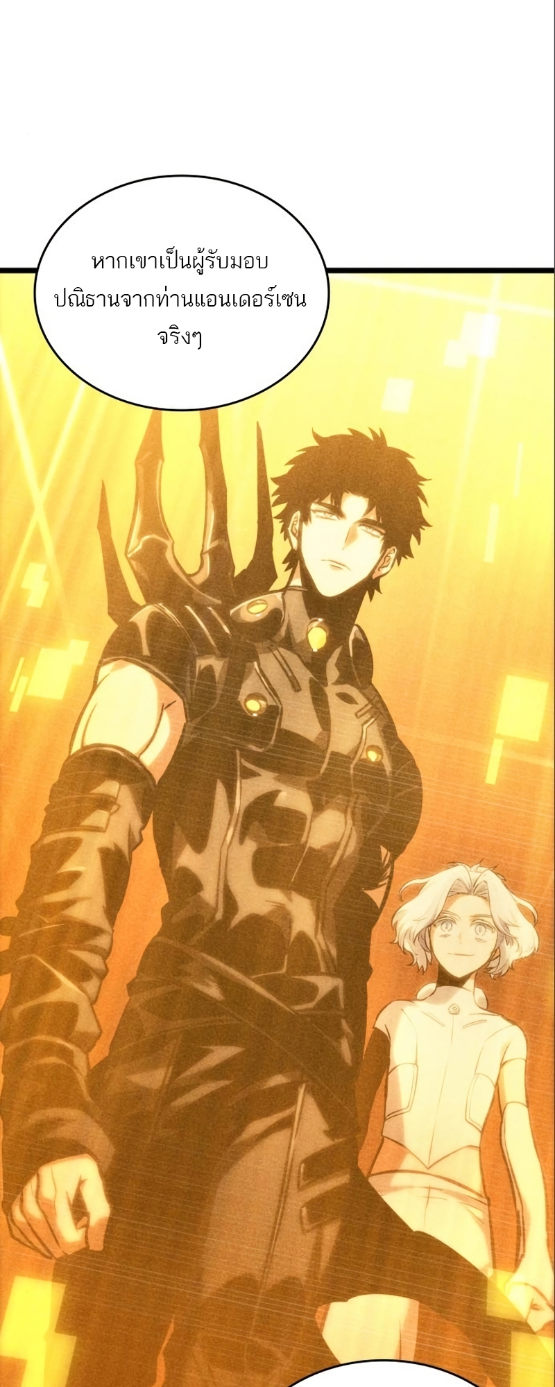 The World After the end โลกหลังการล่มสลาย ตอนที่ 101 แปลไทย page 81