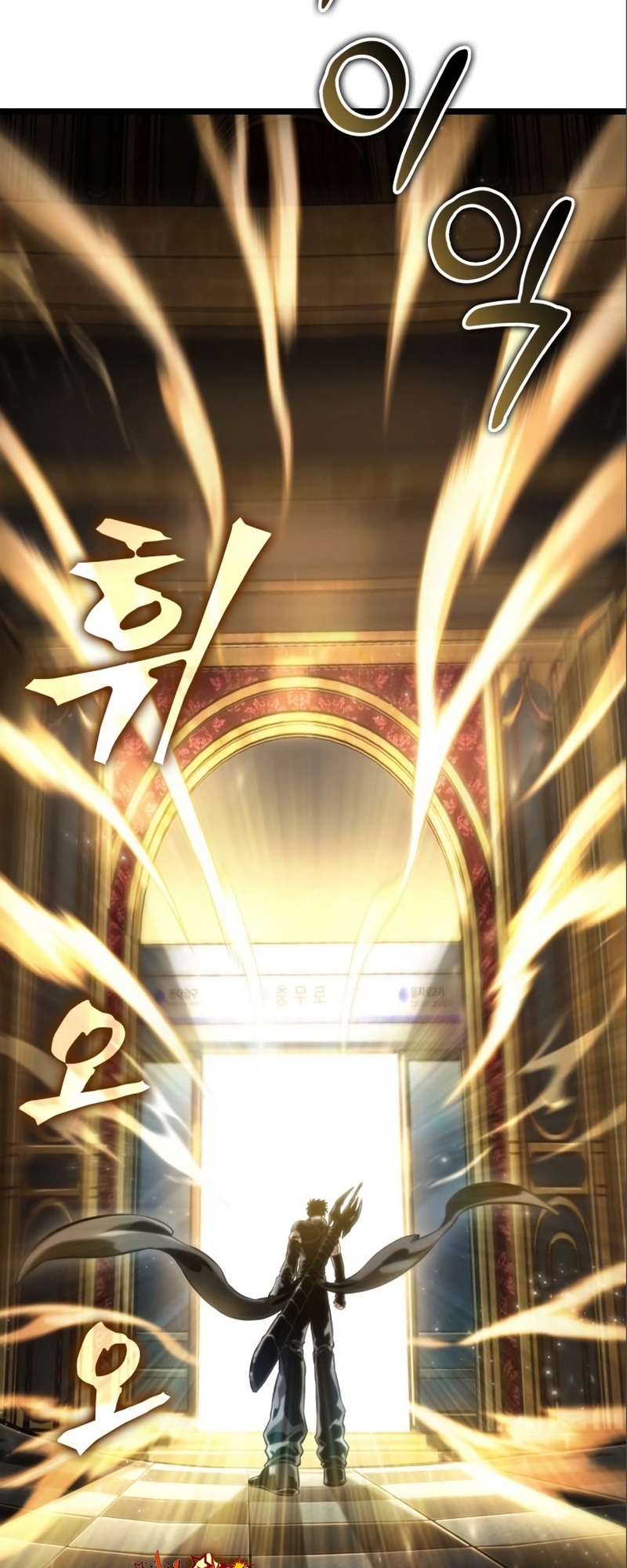 The World After the end โลกหลังการล่มสลาย ตอนที่ 101 แปลไทย page 88