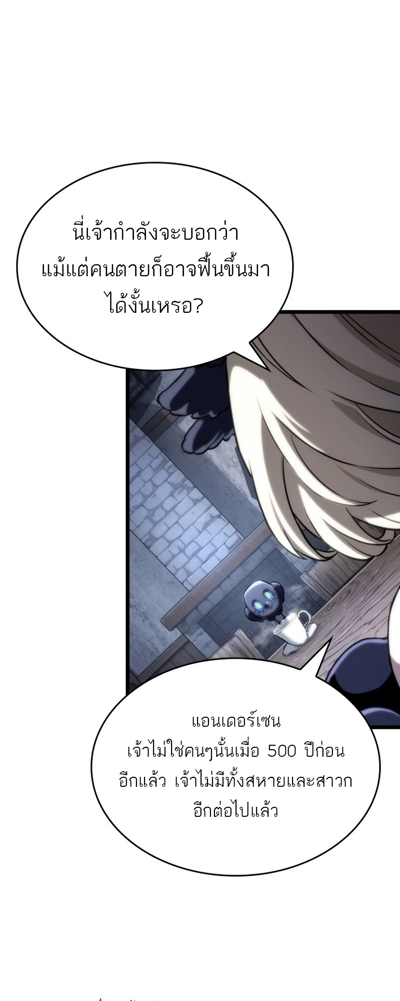 The World After the end โลกหลังการล่มสลาย ตอนที่ 110 แปลไทย page 34