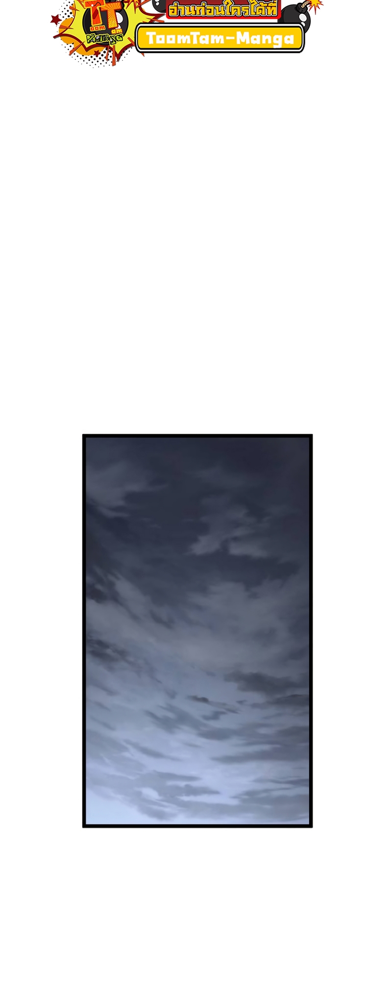 The World After the end โลกหลังการล่มสลาย ตอนที่ 110 แปลไทย page 45