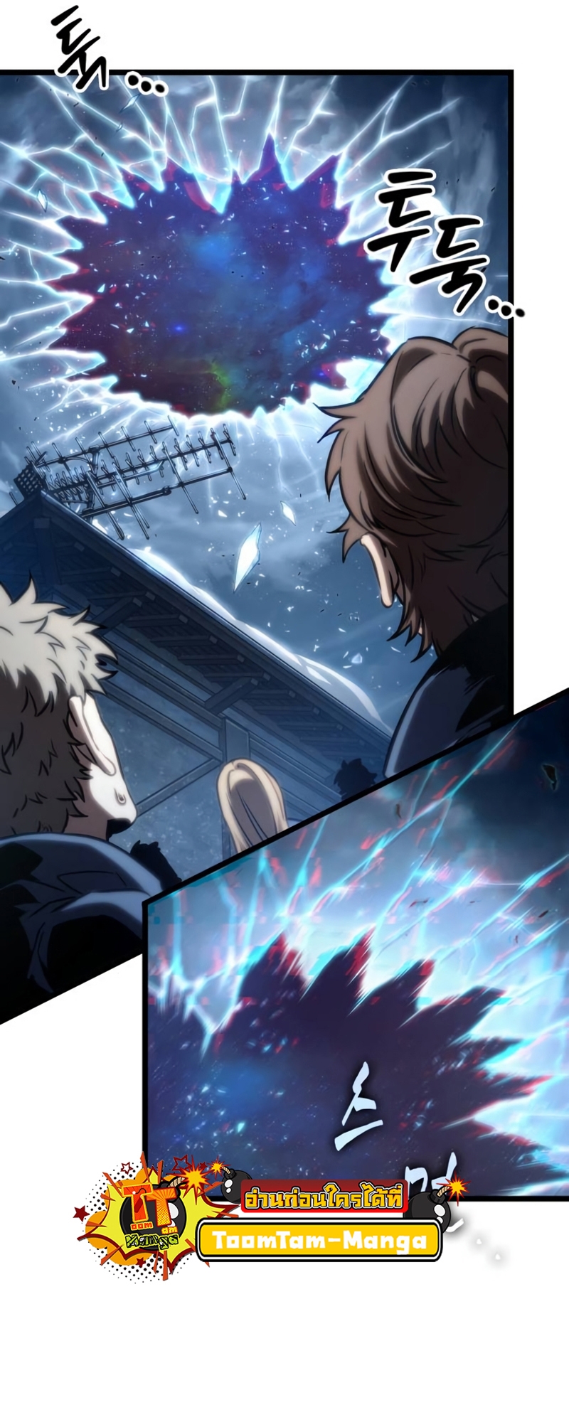 The World After the end โลกหลังการล่มสลาย ตอนที่ 110 แปลไทย page 63