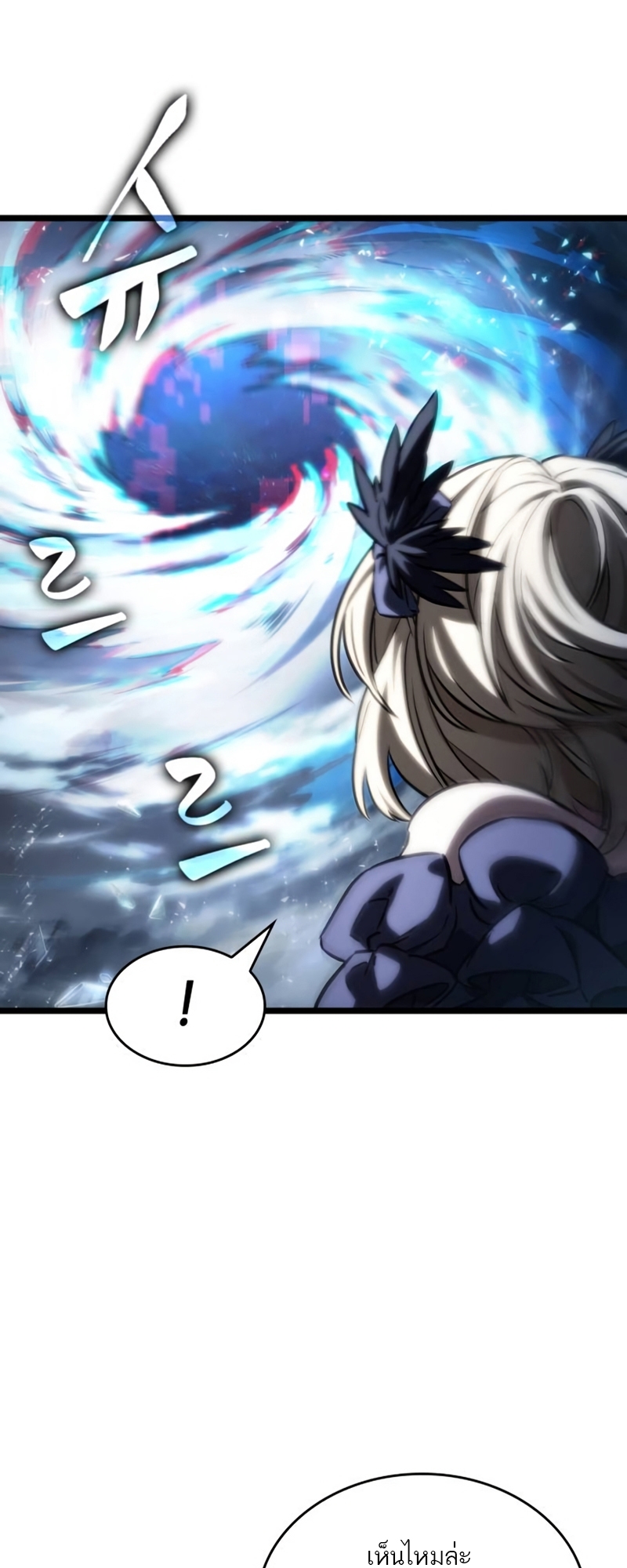 The World After the end โลกหลังการล่มสลาย ตอนที่ 110 แปลไทย page 64