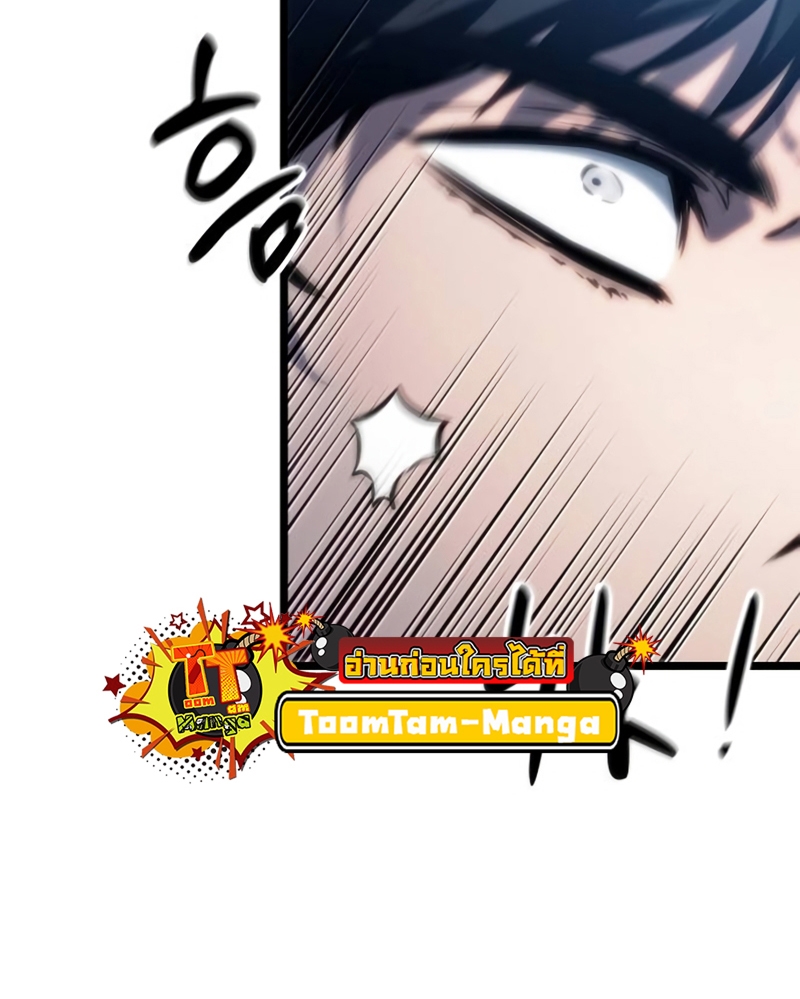The World After the end โลกหลังการล่มสลาย ตอนที่ 110 แปลไทย page 70