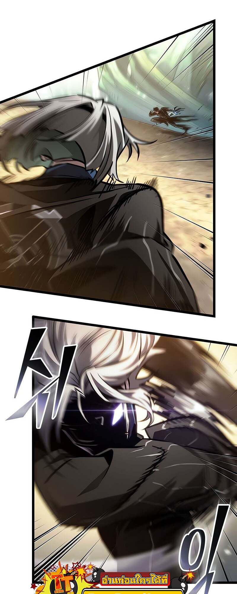 The World After the end โลกหลังการล่มสลาย ตอนที่ 153 แปลไทย page 17