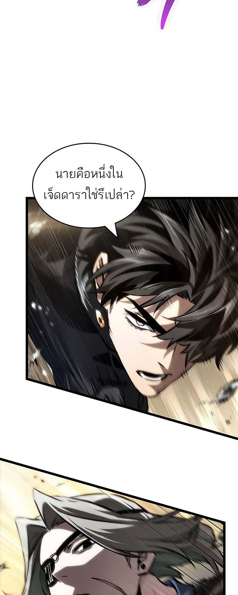 The World After the end โลกหลังการล่มสลาย ตอนที่ 153 แปลไทย page 19