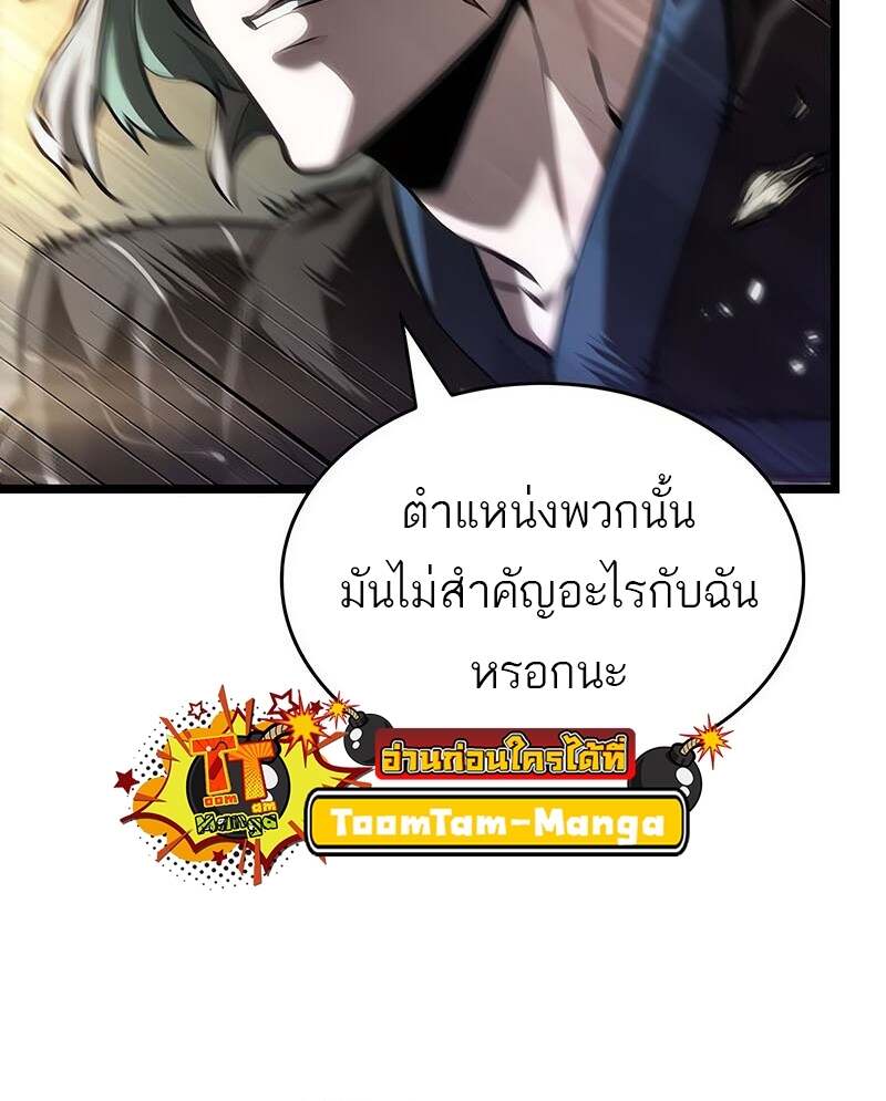 The World After the end โลกหลังการล่มสลาย ตอนที่ 153 แปลไทย page 20