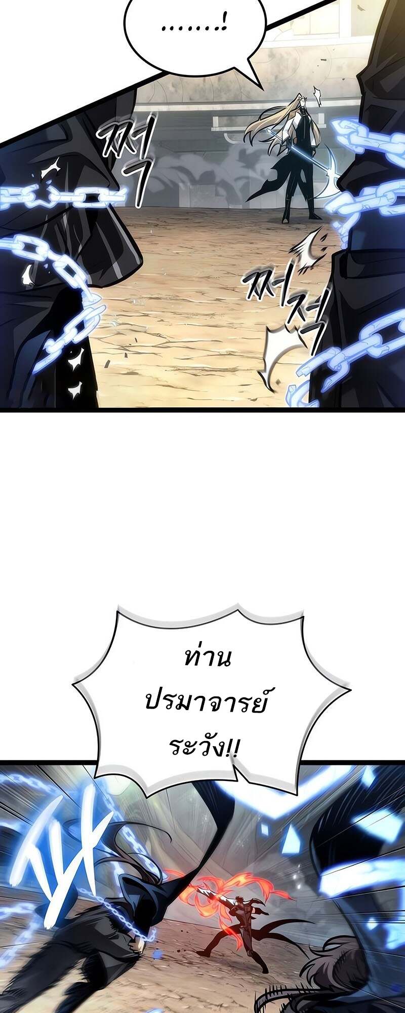 The World After the end โลกหลังการล่มสลาย ตอนที่ 153 แปลไทย page 39
