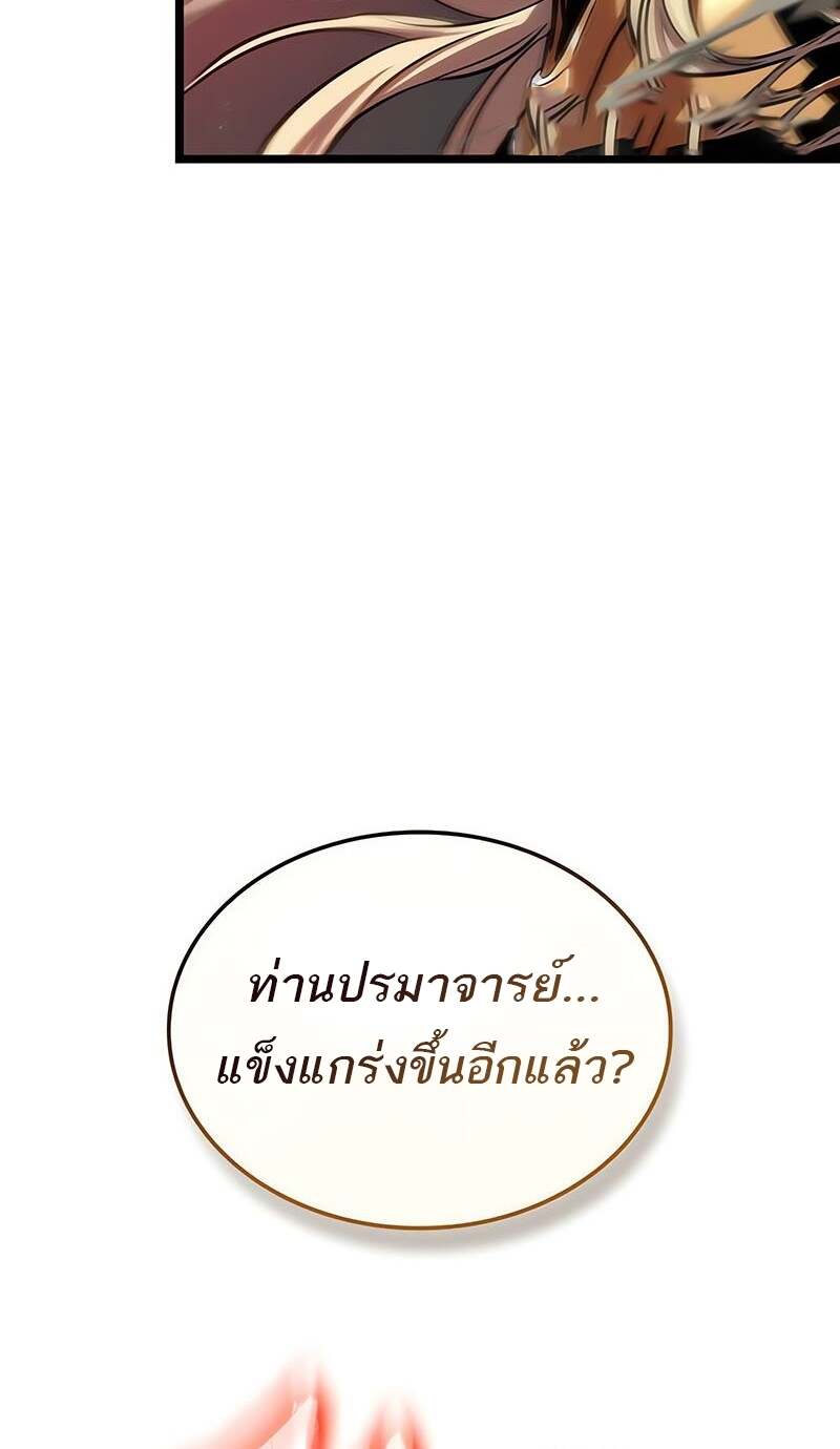 The World After the end โลกหลังการล่มสลาย ตอนที่ 153 แปลไทย page 59