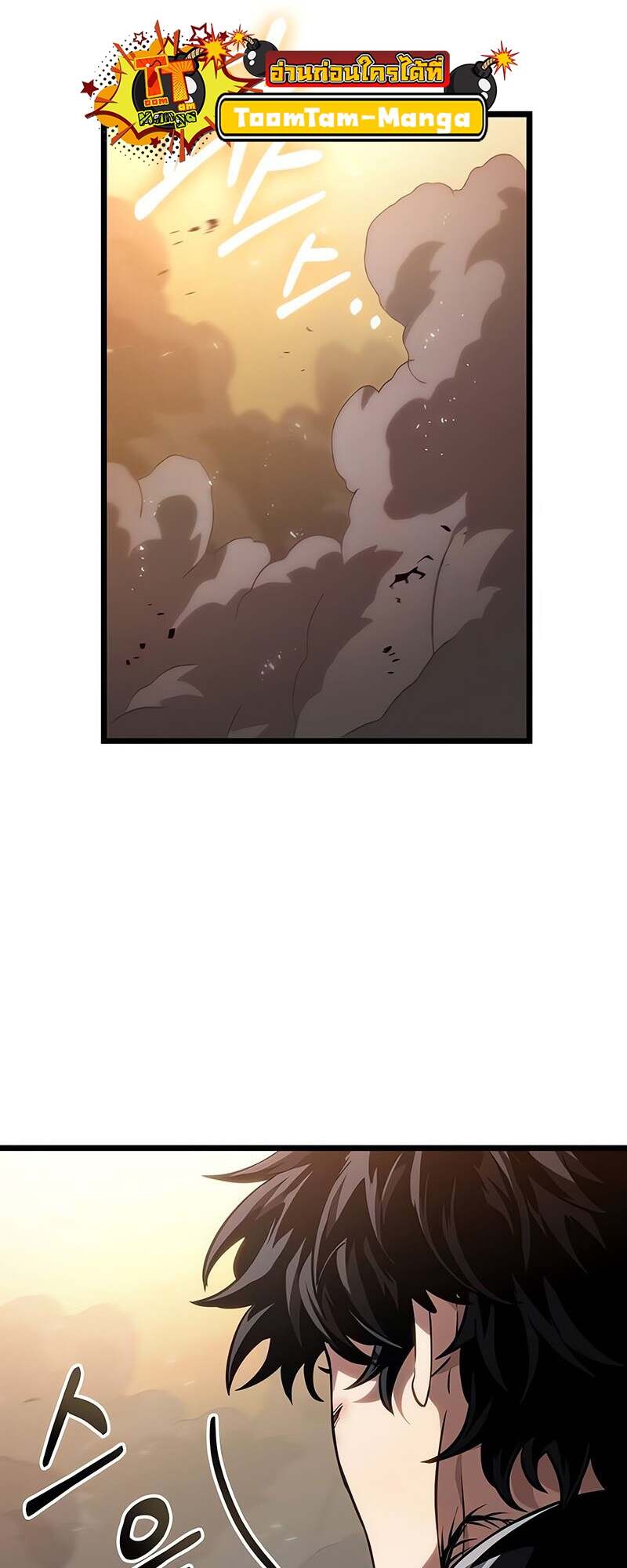 The World After the end โลกหลังการล่มสลาย ตอนที่ 153 แปลไทย page 62