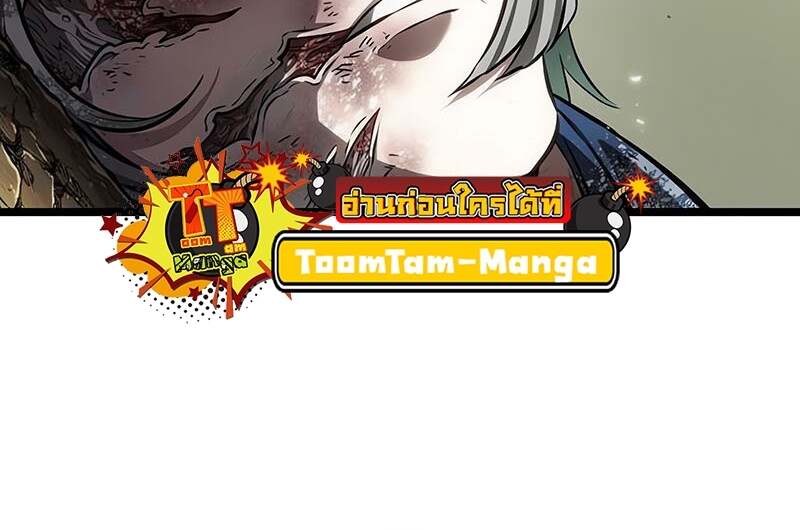 The World After the end โลกหลังการล่มสลาย ตอนที่ 153 แปลไทย page 69