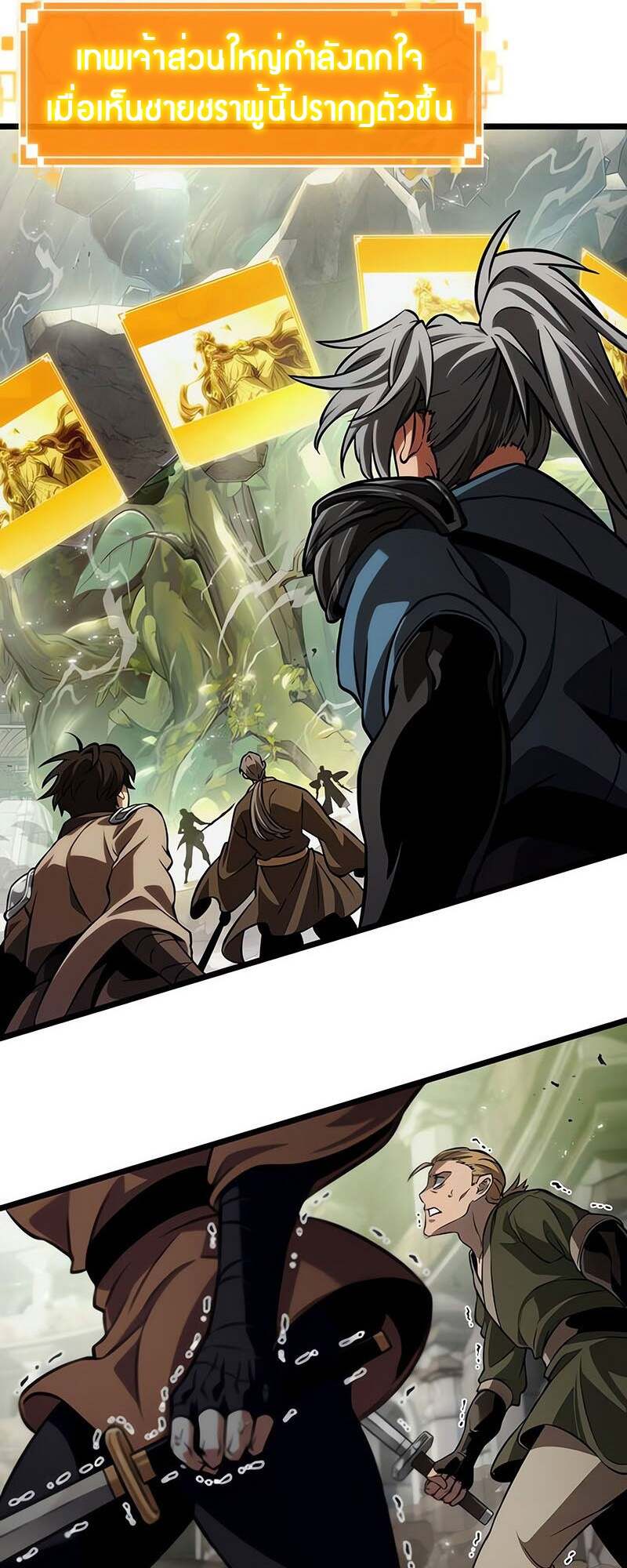 The World After the end โลกหลังการล่มสลาย ตอนที่ 153 แปลไทย page 75