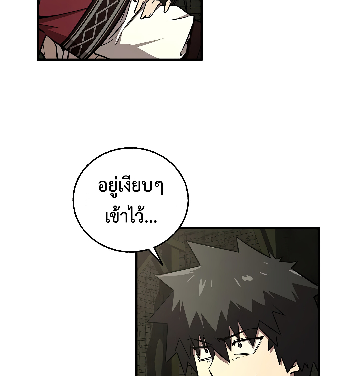 Childhood Friend of the Zenith สหายวัยเยาว์ของข้าแข็งแกร่งที่สุดในใต้หล้า ตอนที่ 25 แปลไทย page 10