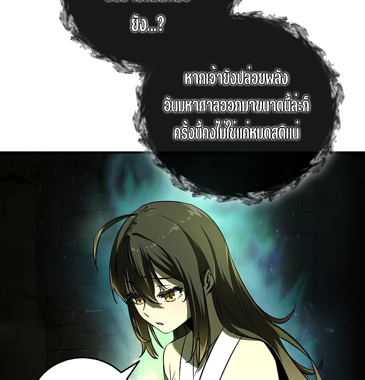 Childhood Friend of the Zenith สหายวัยเยาว์ของข้าแข็งแกร่งที่สุดในใต้หล้า ตอนที่ 25 แปลไทย page 17