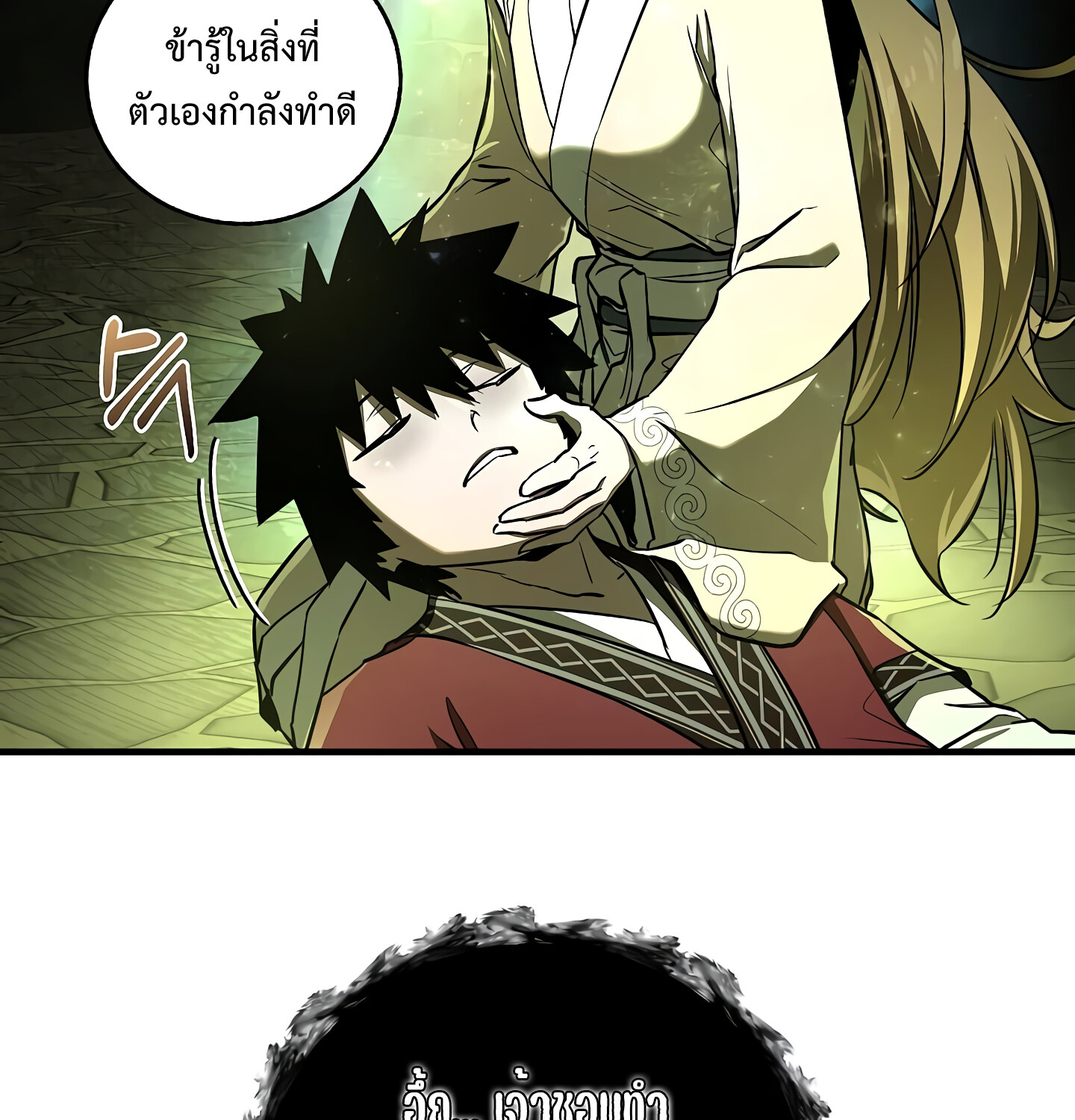 Childhood Friend of the Zenith สหายวัยเยาว์ของข้าแข็งแกร่งที่สุดในใต้หล้า ตอนที่ 25 แปลไทย page 18