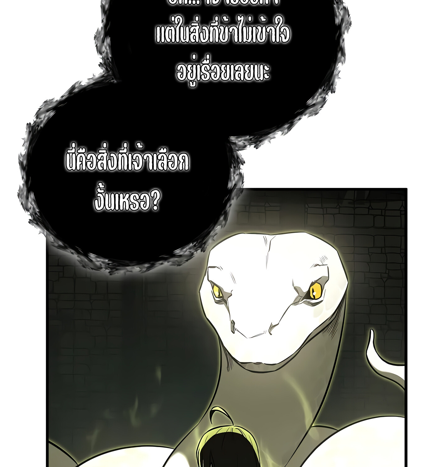 Childhood Friend of the Zenith สหายวัยเยาว์ของข้าแข็งแกร่งที่สุดในใต้หล้า ตอนที่ 25 แปลไทย page 19