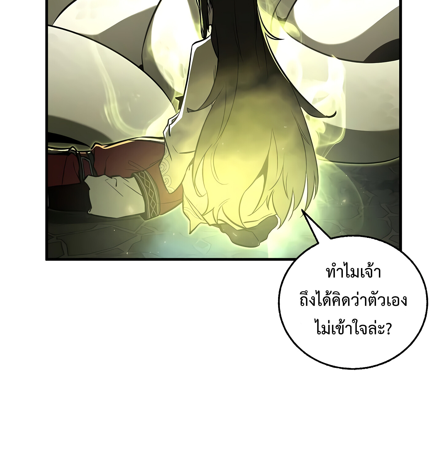 Childhood Friend of the Zenith สหายวัยเยาว์ของข้าแข็งแกร่งที่สุดในใต้หล้า ตอนที่ 25 แปลไทย page 20
