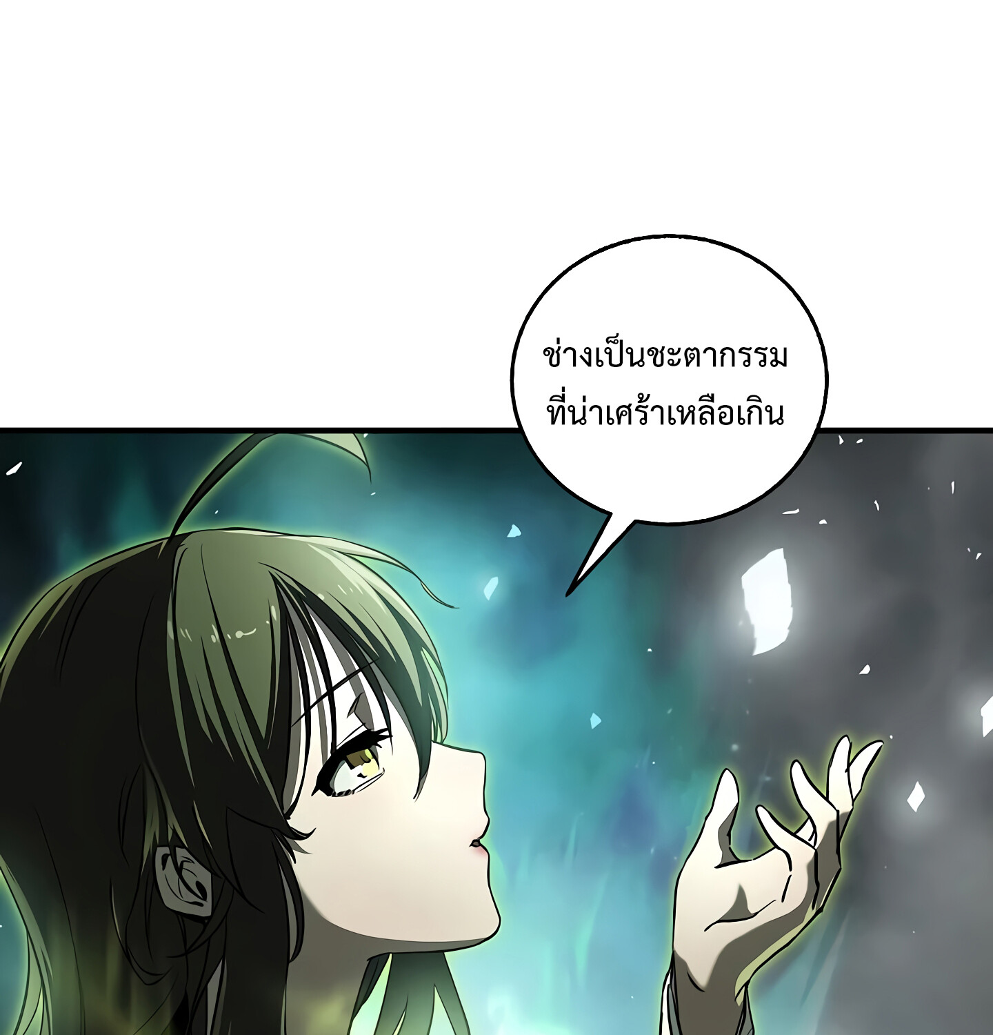 Childhood Friend of the Zenith สหายวัยเยาว์ของข้าแข็งแกร่งที่สุดในใต้หล้า ตอนที่ 25 แปลไทย page 32