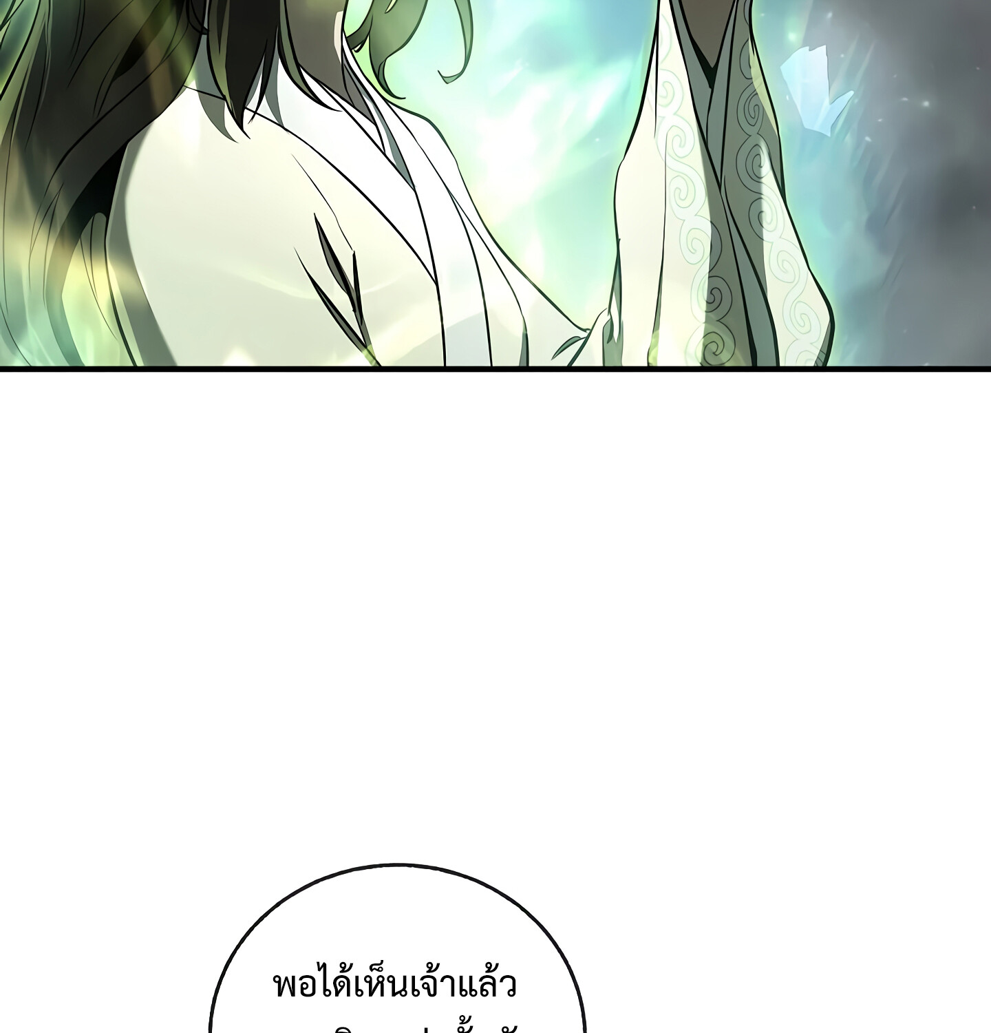 Childhood Friend of the Zenith สหายวัยเยาว์ของข้าแข็งแกร่งที่สุดในใต้หล้า ตอนที่ 25 แปลไทย page 33