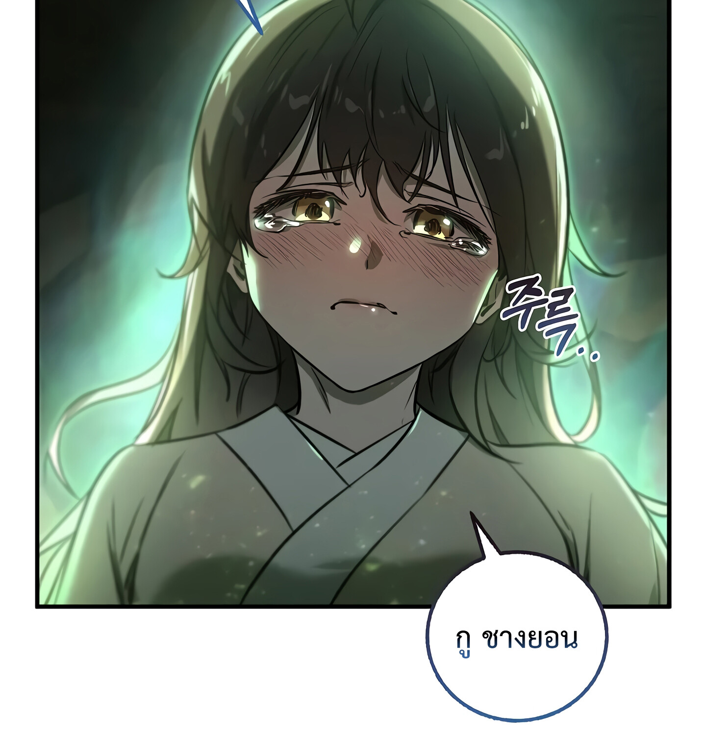 Childhood Friend of the Zenith สหายวัยเยาว์ของข้าแข็งแกร่งที่สุดในใต้หล้า ตอนที่ 25 แปลไทย page 38