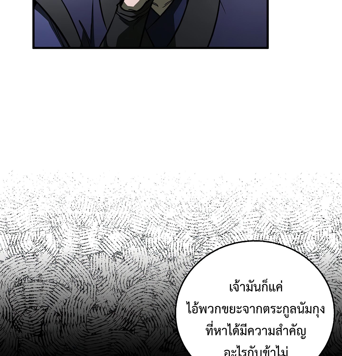 Childhood Friend of the Zenith สหายวัยเยาว์ของข้าแข็งแกร่งที่สุดในใต้หล้า ตอนที่ 25 แปลไทย page 46